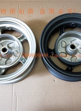 新大洲本田摩托车配件125T-23、23B飞梦后轮圈、后轮毂黑色、银色