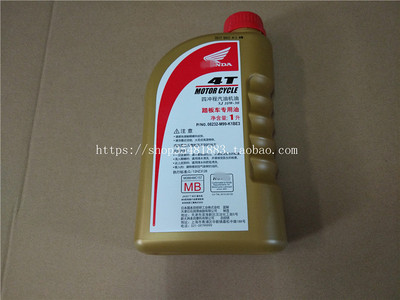 本田新大洲通用10W30高端摩托车