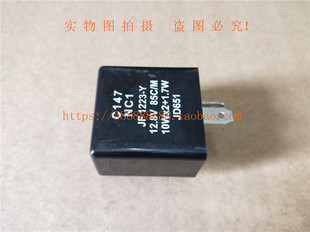 新大洲本田摩托车配件SDH50QT-43电喷自由闪光器、转弯继电器原厂