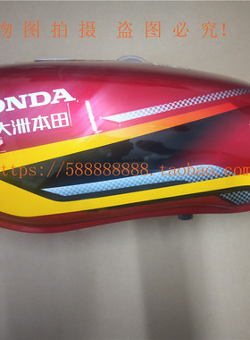 新大洲本田摩托车SDH125-V油箱万里行汽油油箱 红色油箱原厂正品