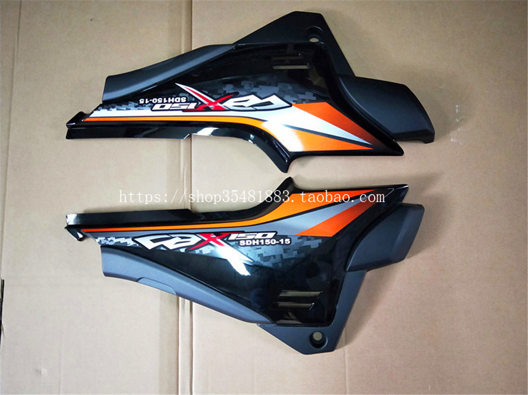 新大洲本田摩托车SDH150-15左右侧车身护板、左右护盖、电瓶盖
