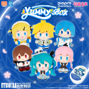 正版初音未来·未来有你2025演唱会毛绒盲盒动漫周边礼物