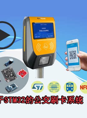 stm32f407vet6的pn532开发套件