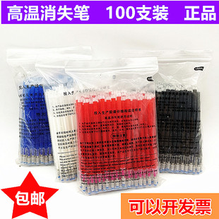 褪色笔消色划线笔 专用皮革布料笔芯正品 100支 袋高温消失笔芯服装