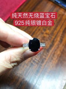 山东昌乐纯天然无烧蓝宝石戒指简单大方925纯银镀白金9x11活口圈