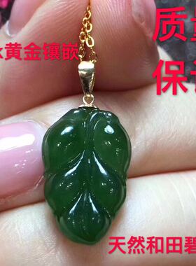 新疆天然项链金枝玉叶吊坠
