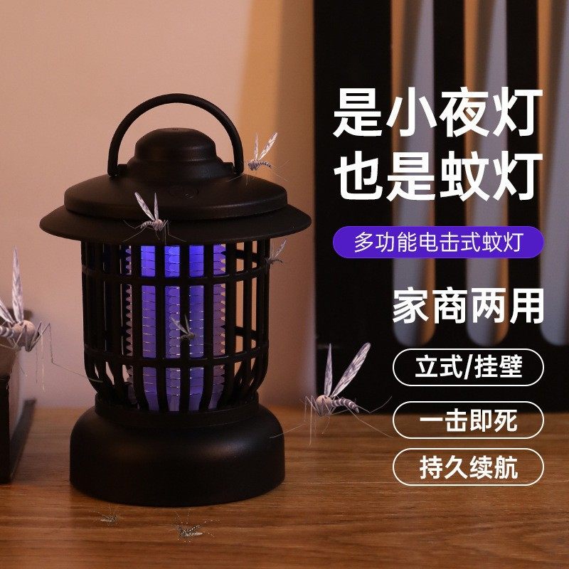 新款usb电击灭蚊灯家用露营灭蚊器孕妇婴儿驱蚊神器户外