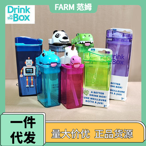 加拿大进口 drink in the box宝宝儿童防漏果汁杯水杯水壶吸管杯