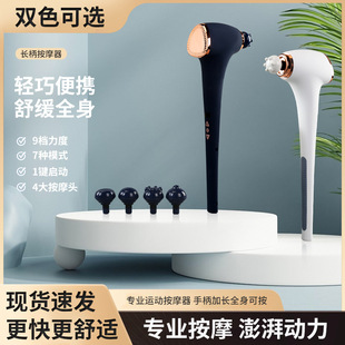 全身海豚新款经络背部按摩棒电动按摩棒腰部捶捶震动手持式按摩器