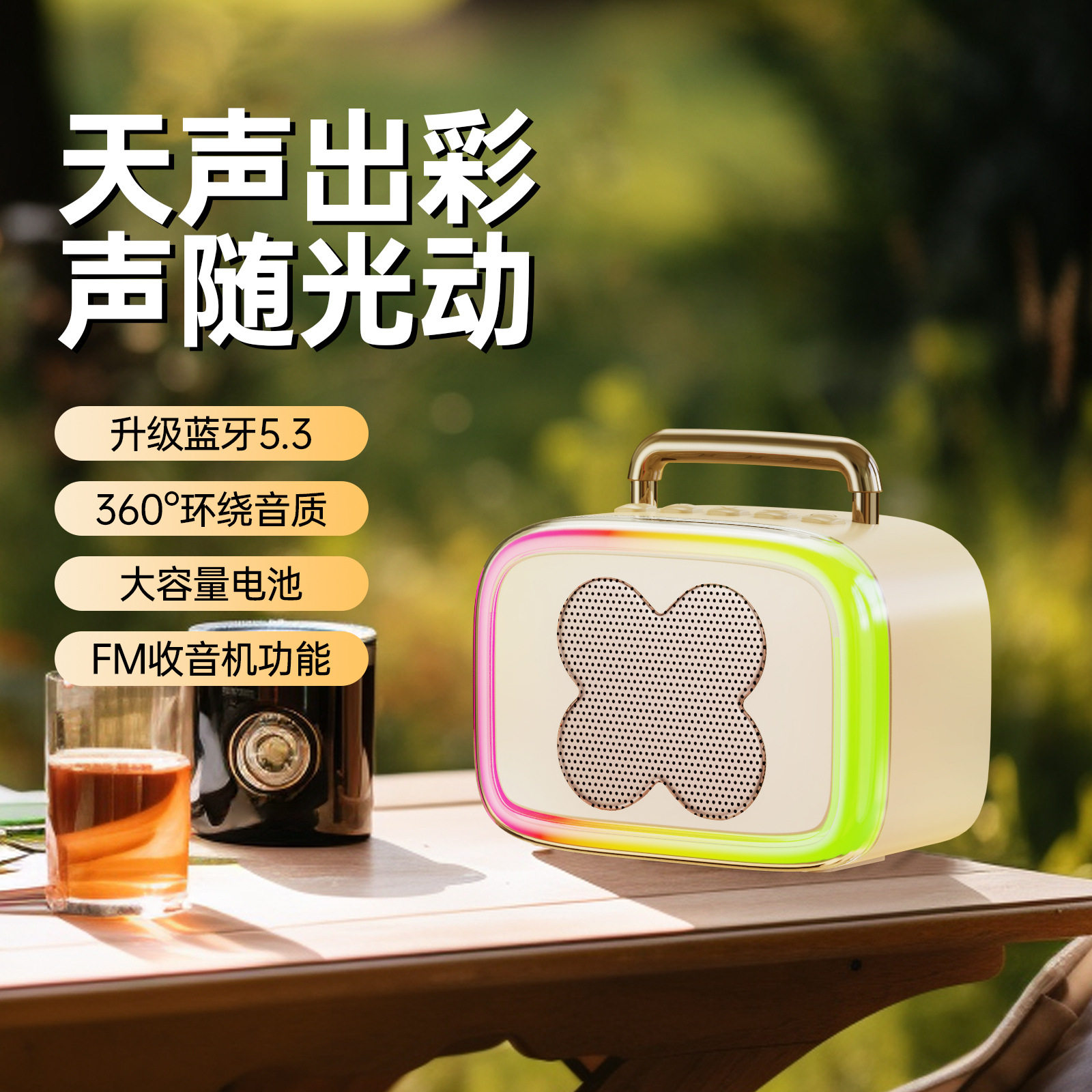 音响低音炮小型彩灯2025高颜值便携户外高音家用音箱无线蓝牙RGB