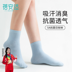 蓓安适一次性袜子男女吸汗旅行消臭免洗日抛旅游棉袜中筒袜子