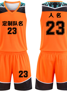 美式成人儿童篮球服套装球衣背心比赛训练队服定制印字号1039橙色