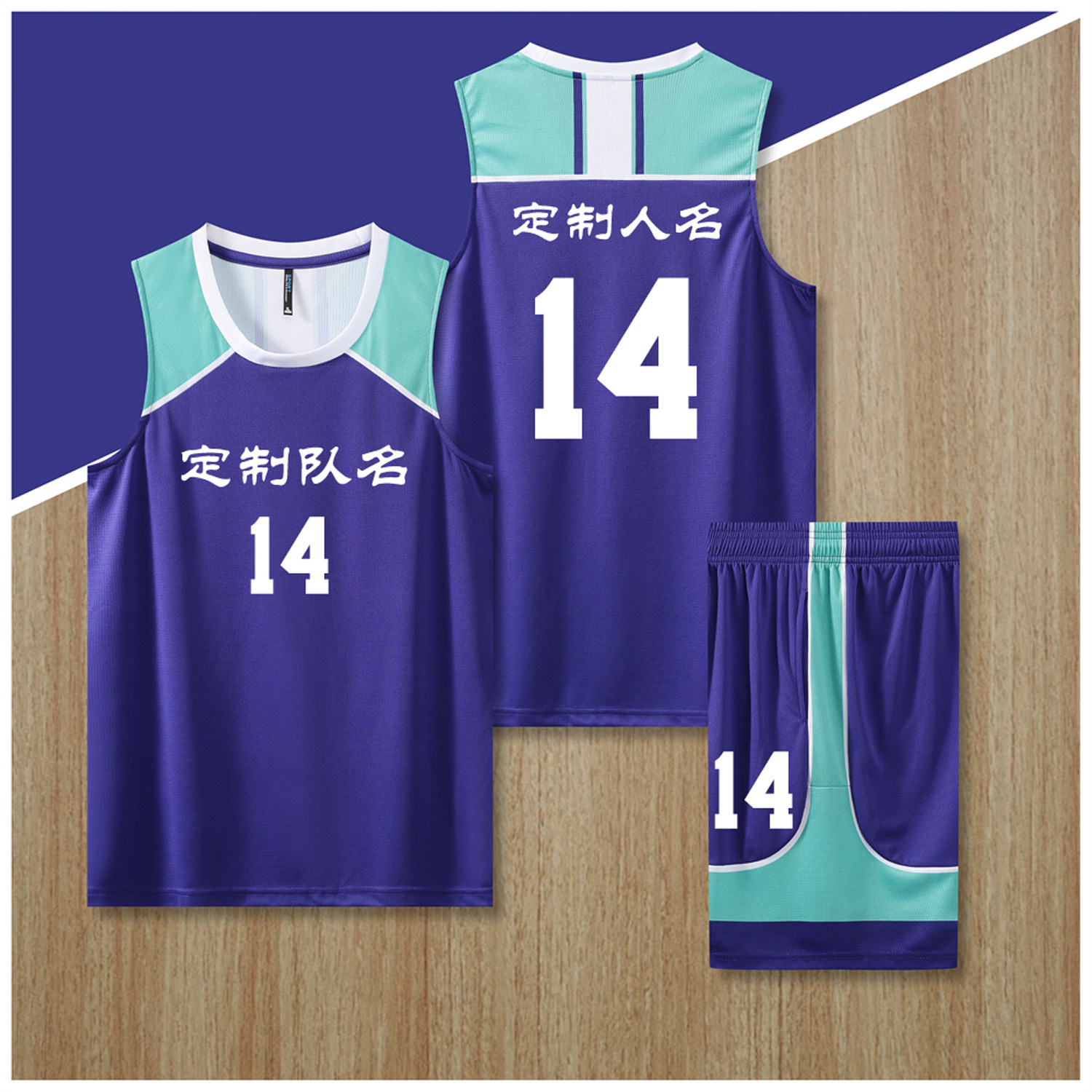 迅格星篮球服套装定制球队紫色图片