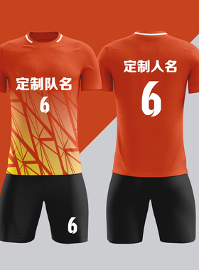 全身数码定制印刷成人儿童足球服套装球衣比赛训练队服LBZ056橙色