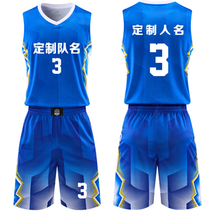 成人儿童篮球服套装球衣夏季背心比赛训练队服定制印字7703蓝色