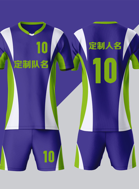 全身数码定制印刷成人儿童足球服套装球衣比赛训练队服LBZ008紫色