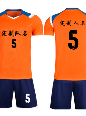 成人儿童学生短袖足球服套装比赛训练队服定制印刷字号3205橙色