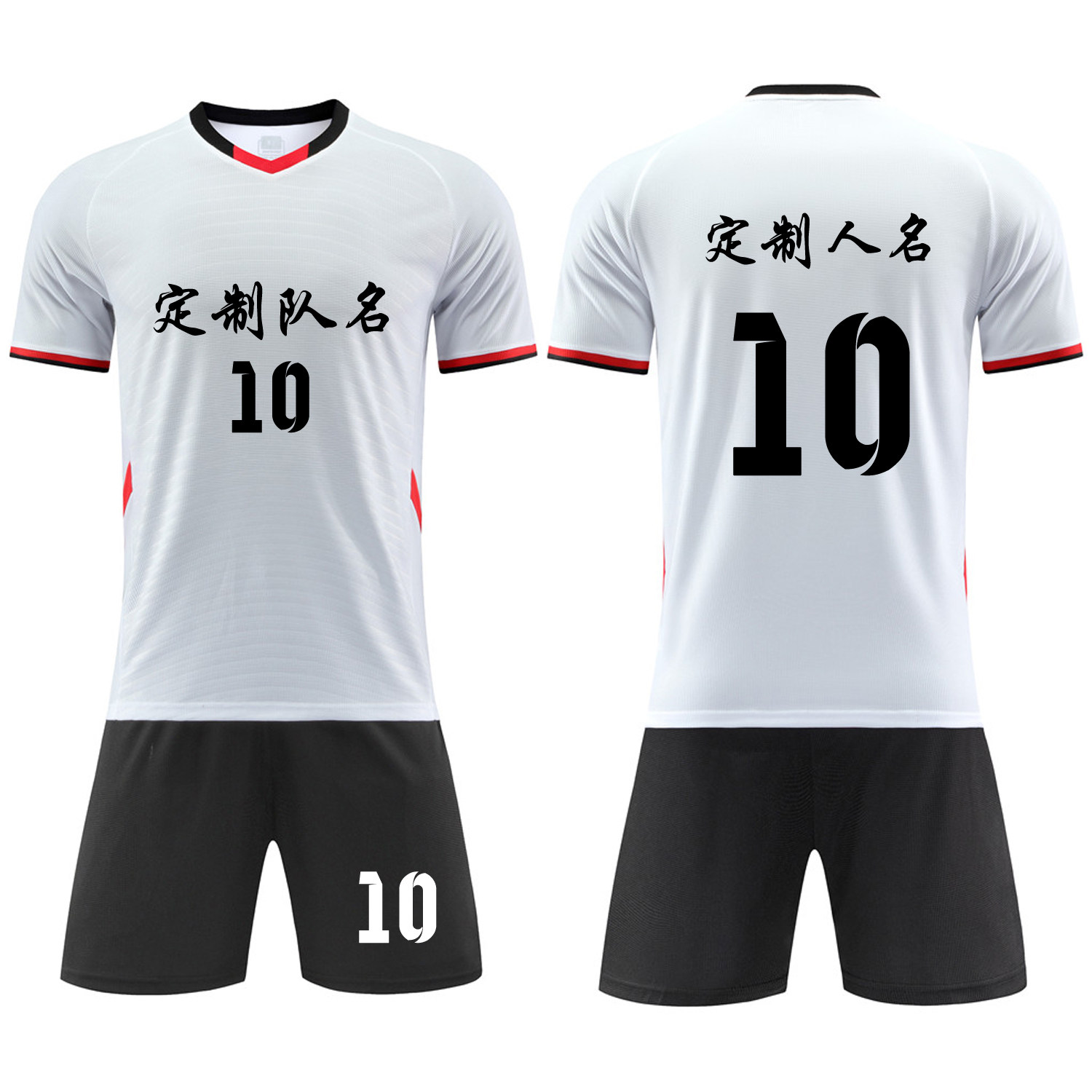 成人儿童学生足球服套装定制印刷