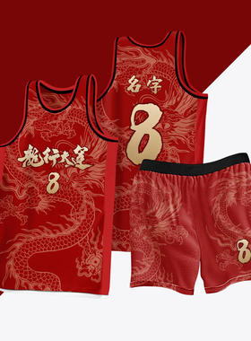 全身数码定制印刷成人儿童篮球服套装球衣比赛龙舟队服LB057 红色