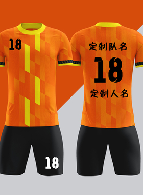 全身数码定制印刷成人儿童足球服套装球衣比赛训练队服LBZ108橙色