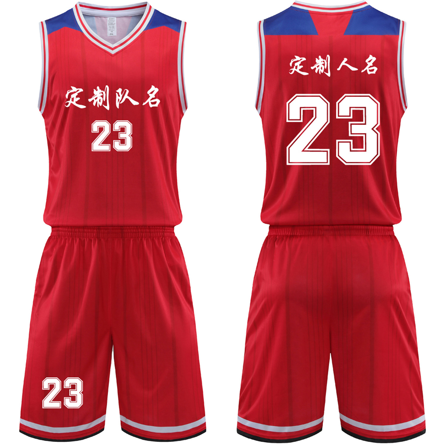 新款篮球服套装男定制球衣夏季背心比赛训练号码队服 232红色