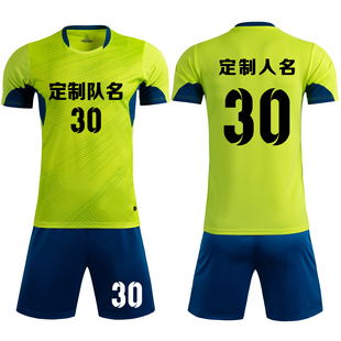 成人儿童学生短袖足球服套装比赛训练队服定制印刷字号8630荧光绿