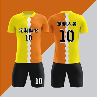 全身数码 球衣比赛训练队服LBZ070橙黄 定制印刷成人儿童足球服套装