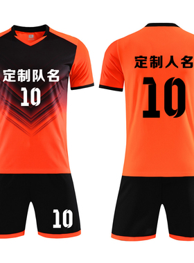 成人儿童学生短袖足球服套装比赛训练队服定制印刷字号6317橙色