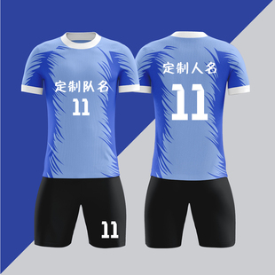 全身数码定制印刷成人儿童足球服套装球衣比赛训练队服LBZ101蓝色