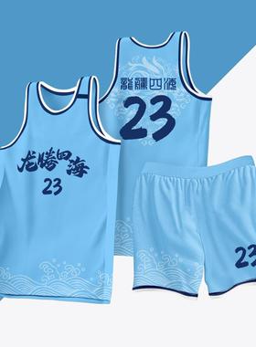 全身数码定制印刷成人儿童篮球服套装球衣比赛训练队服LB122 蓝色