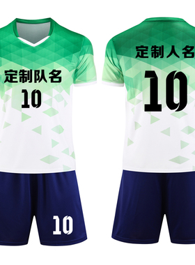 成人儿童学生短袖足球服套装比赛训练队服定制印刷字号 T11绿色