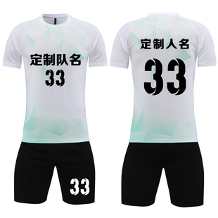 比赛训练队服定制印刷字号2303白色 成人儿童学生短袖 足球服套装