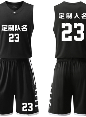 篮球服定制球服上衣大学生背心短裤衣服篮球衣全套印字1808黑色