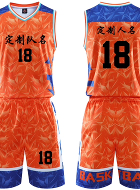 成人儿童篮球服套装球衣夏季背心比赛训练队服定制印字 218橙色