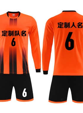 足球服套装男定制成人比赛训练队服儿童长袖球衣服印字号6816橙色