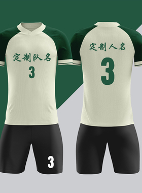 全身数码定制印刷成人儿童足球服套装球衣比赛训练队服LBZ053绿色