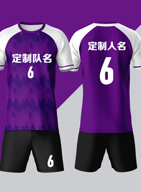 全身数码定制印刷成人儿童足球服套装球衣比赛训练队服LBZ046紫色