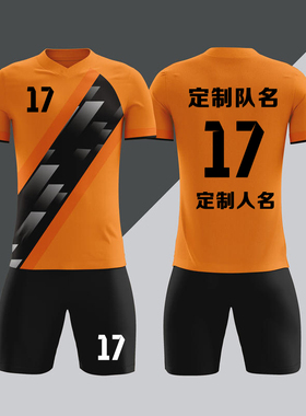 全身数码定制印刷成人儿童足球服套装球衣比赛训练队服LBZ077橙色