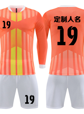 足球服套装男定制成人比赛训练队服儿童长袖球衣服印字号9301橙色