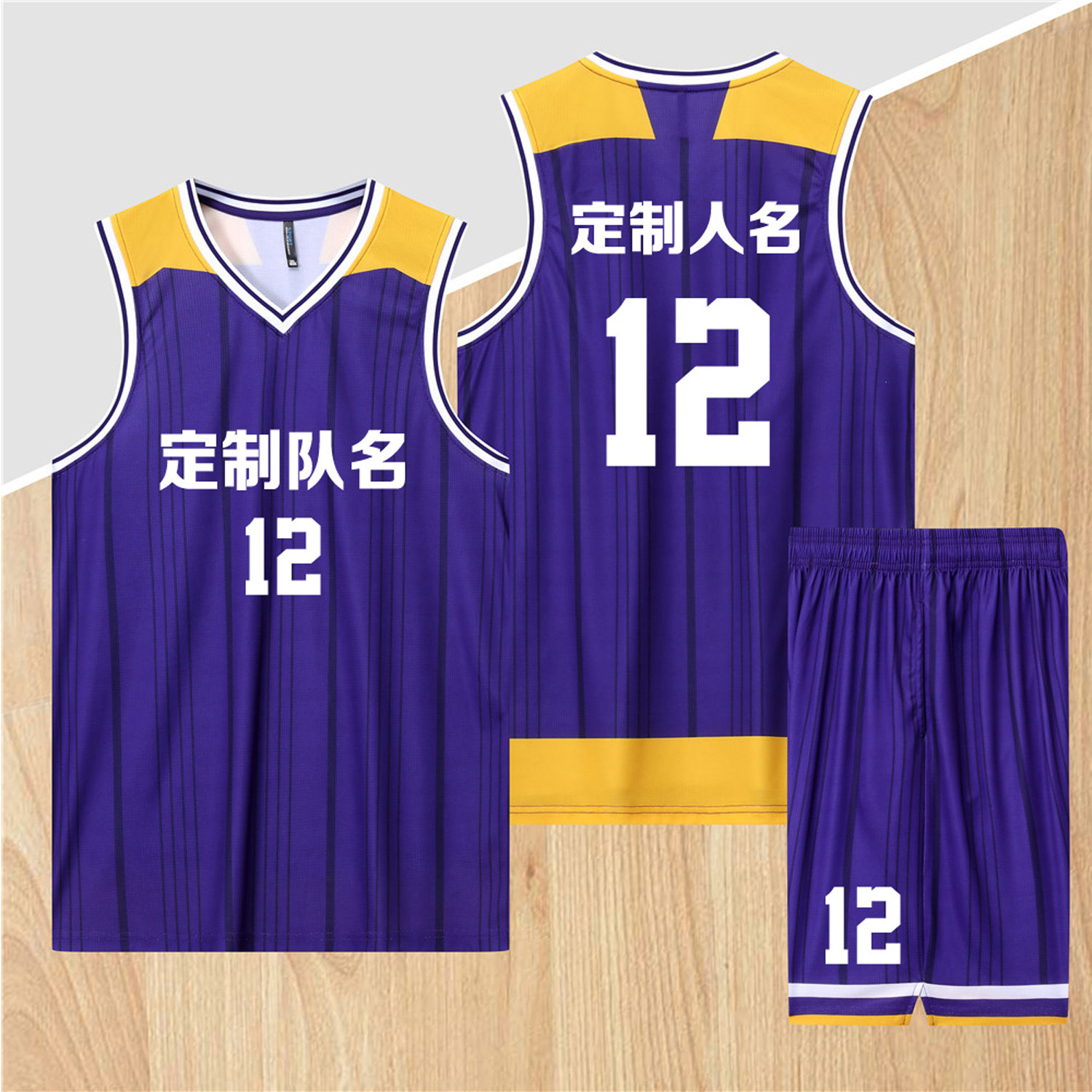篮球服套装定制球队比赛训练服中大学生队服背心运动球衣8204紫色图片