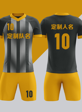 全身数码定制印刷成人儿童足球服套装球衣比赛训练队服LBZ041灰色