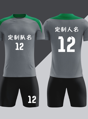 全身数码定制印刷成人儿童足球服套装球衣比赛训练队服LBZ102灰色