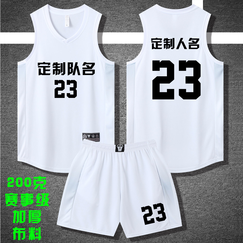 美式篮球服套装定制球队比赛训练服中大学生队服背心球衣S018白色