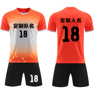 918 比赛训练队服定制印刷字号 橙色 足球服套装 成人儿童学生短袖