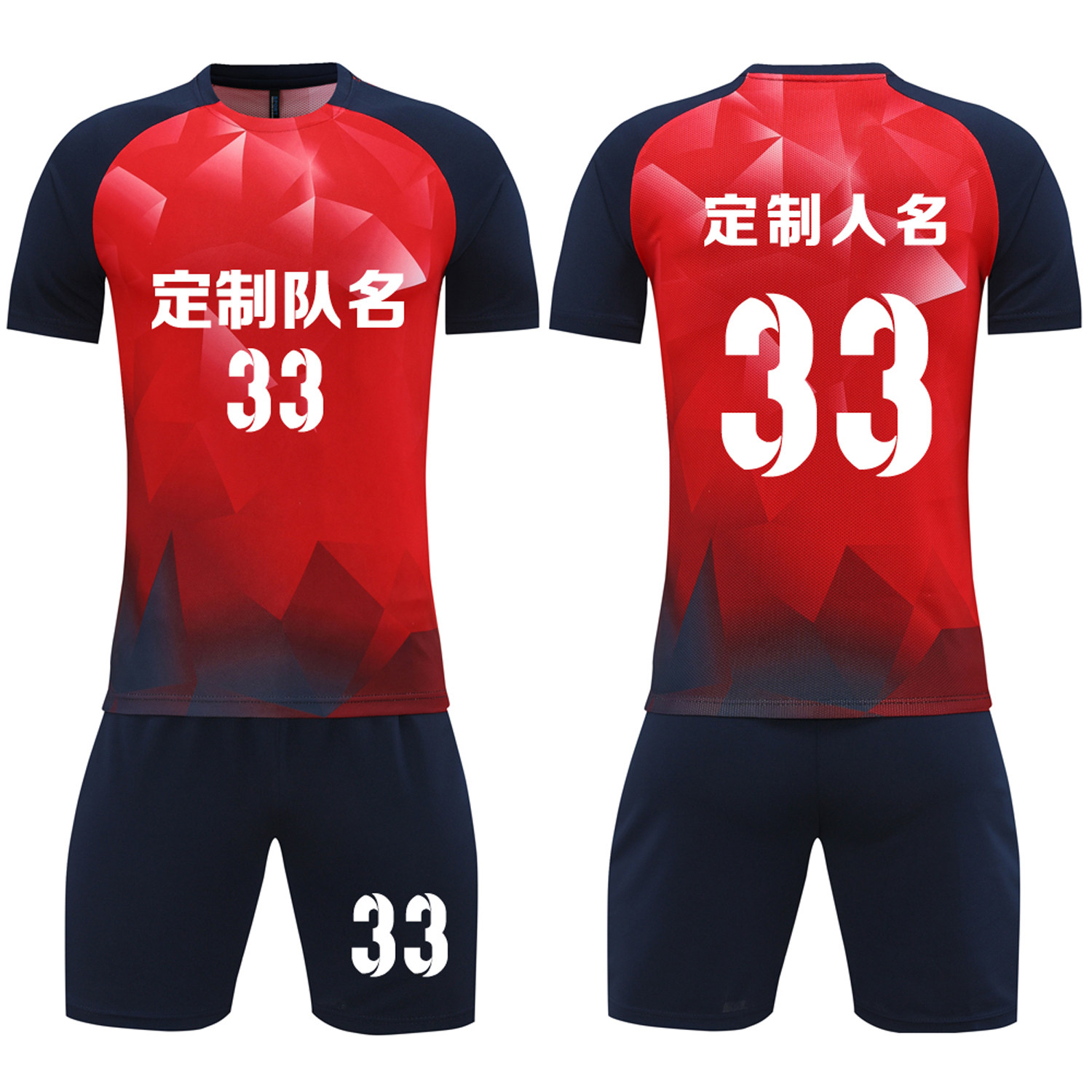 迅格星足球服吸汗透气定制印刷图片