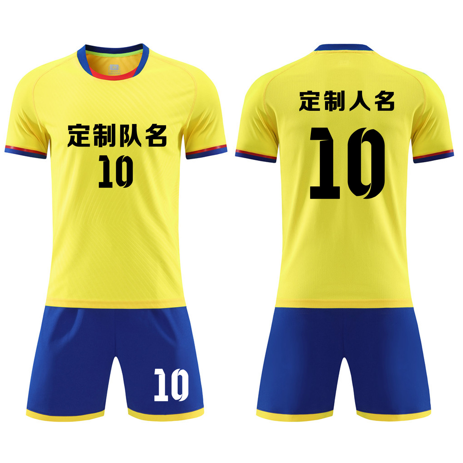 成人儿童学生短袖足球服套装比赛训练队服定制印刷字号6319黄色