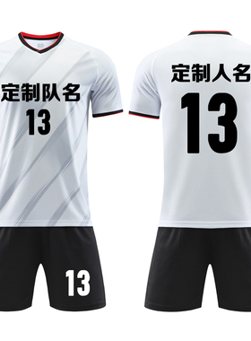 成人儿童学生短袖足球服套装比赛训练队服定制印刷字号6325白色