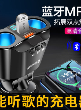 车载充电器快充mp3usb一拖三