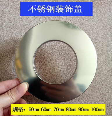 热水器排烟管装饰盖墙孔遮丑圈