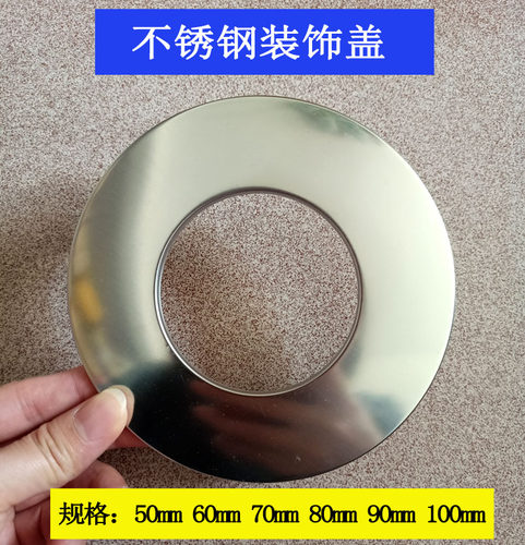 热水器排烟管装饰盖墙孔遮丑圈